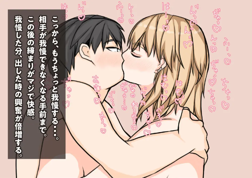 友達の彼女は、ギャルで？ドMで？交尾したくて発情中！？ - page225