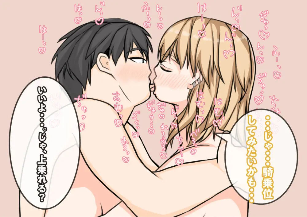 友達の彼女は、ギャルで？ドMで？交尾したくて発情中！？ - page227