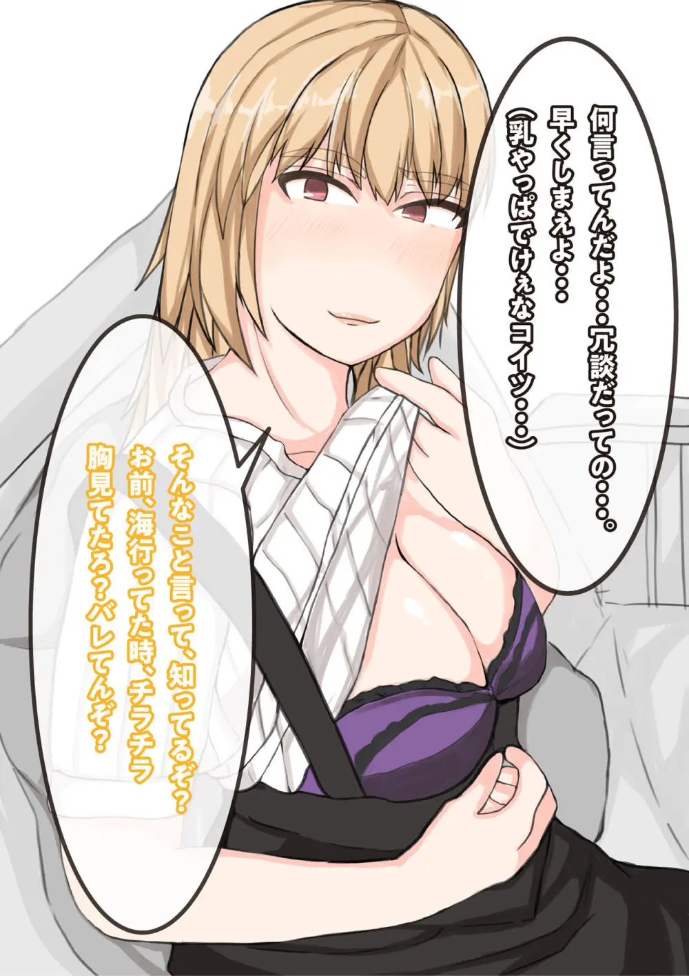 友達の彼女は、ギャルで？ドMで？交尾したくて発情中！？ - page29
