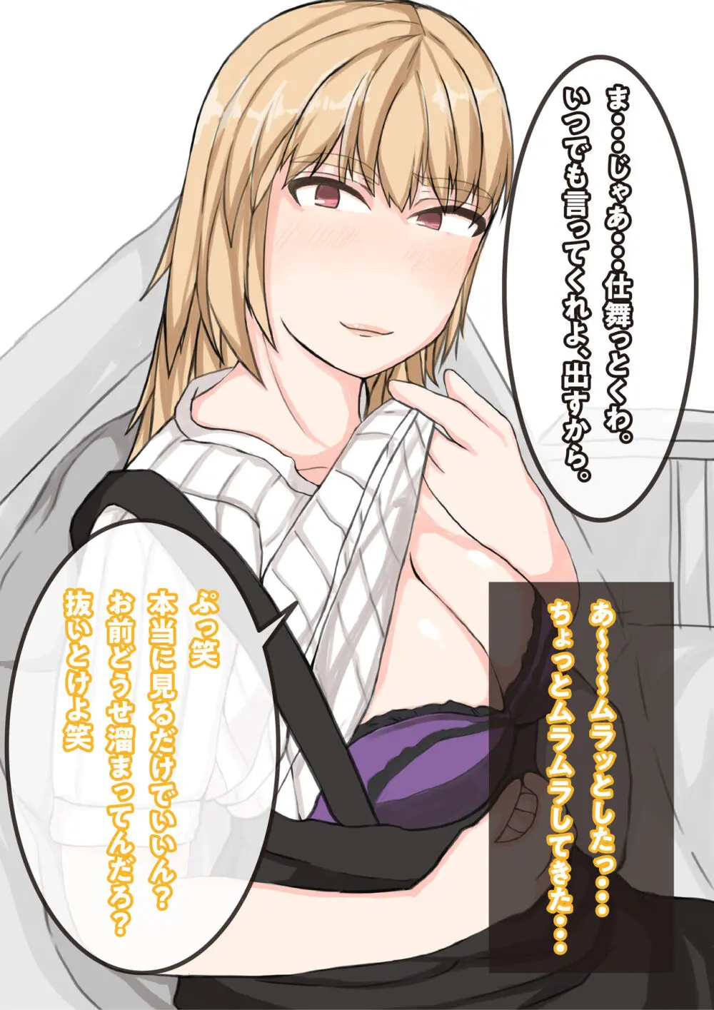 友達の彼女は、ギャルで？ドMで？交尾したくて発情中！？ - page33