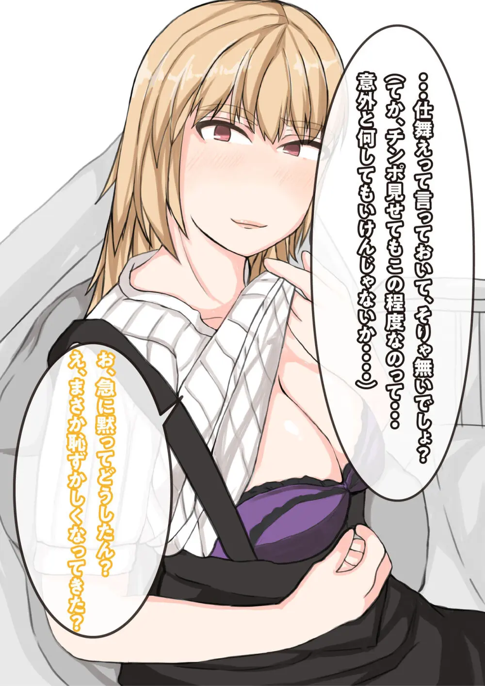 友達の彼女は、ギャルで？ドMで？交尾したくて発情中！？ - page34