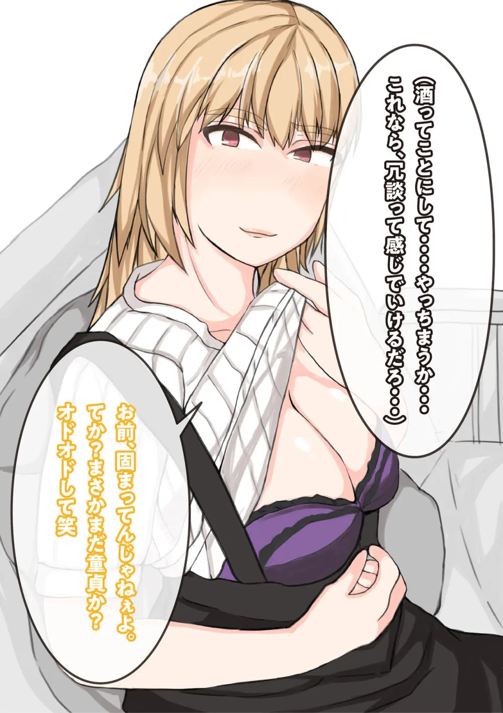 友達の彼女は、ギャルで？ドMで？交尾したくて発情中！？ - page36