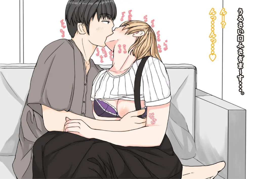 友達の彼女は、ギャルで？ドMで？交尾したくて発情中！？ - page37