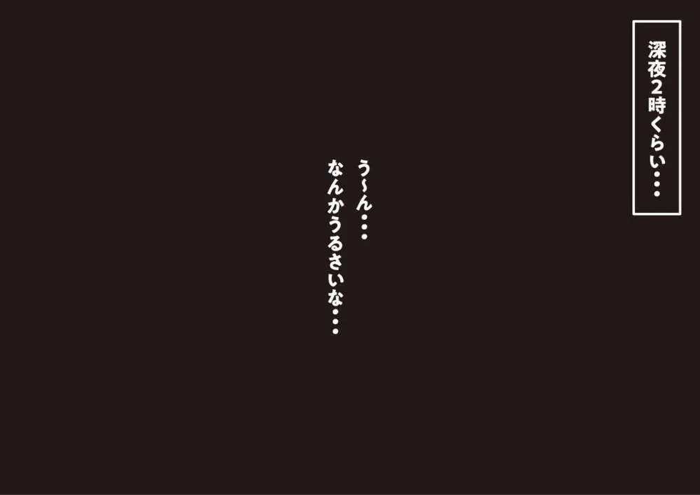 友達の彼女は、ギャルで？ドMで？交尾したくて発情中！？ - page47