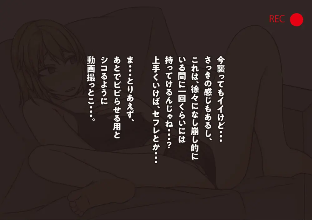 友達の彼女は、ギャルで？ドMで？交尾したくて発情中！？ - page50