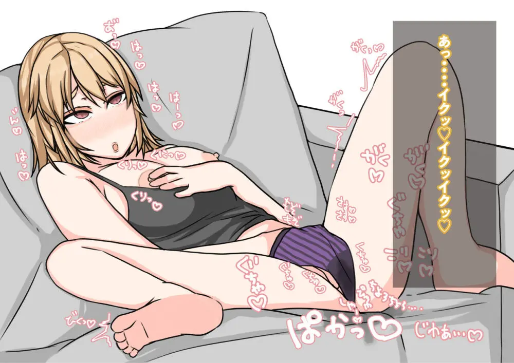 友達の彼女は、ギャルで？ドMで？交尾したくて発情中！？ - page61