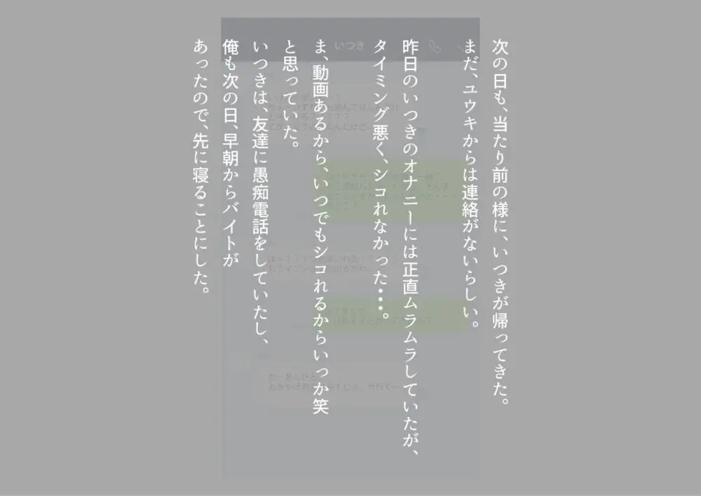 友達の彼女は、ギャルで？ドMで？交尾したくて発情中！？ - page66