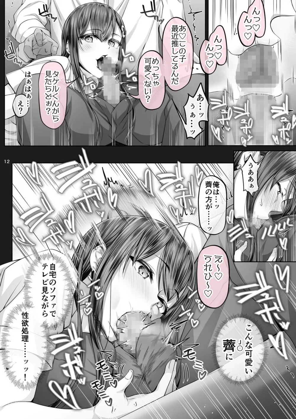 夏日5 - page11