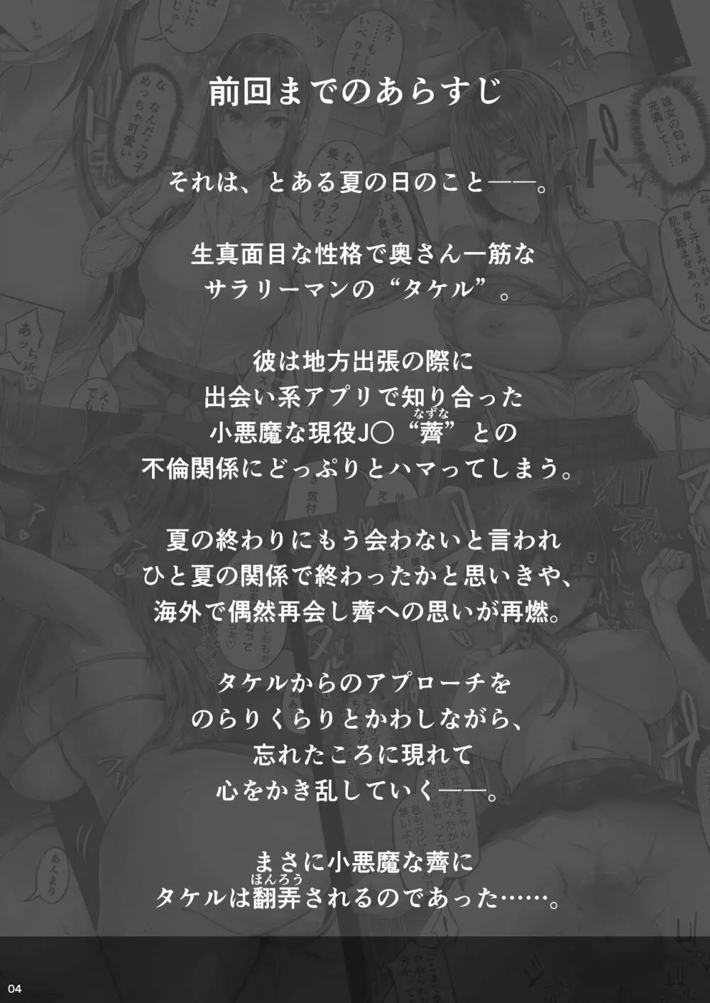 夏日5 - page3