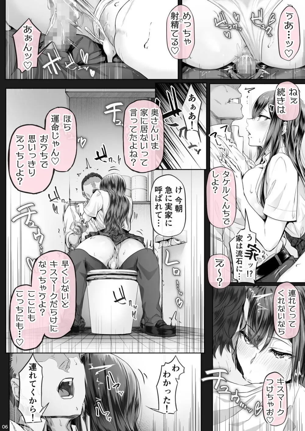 夏日5 - page5