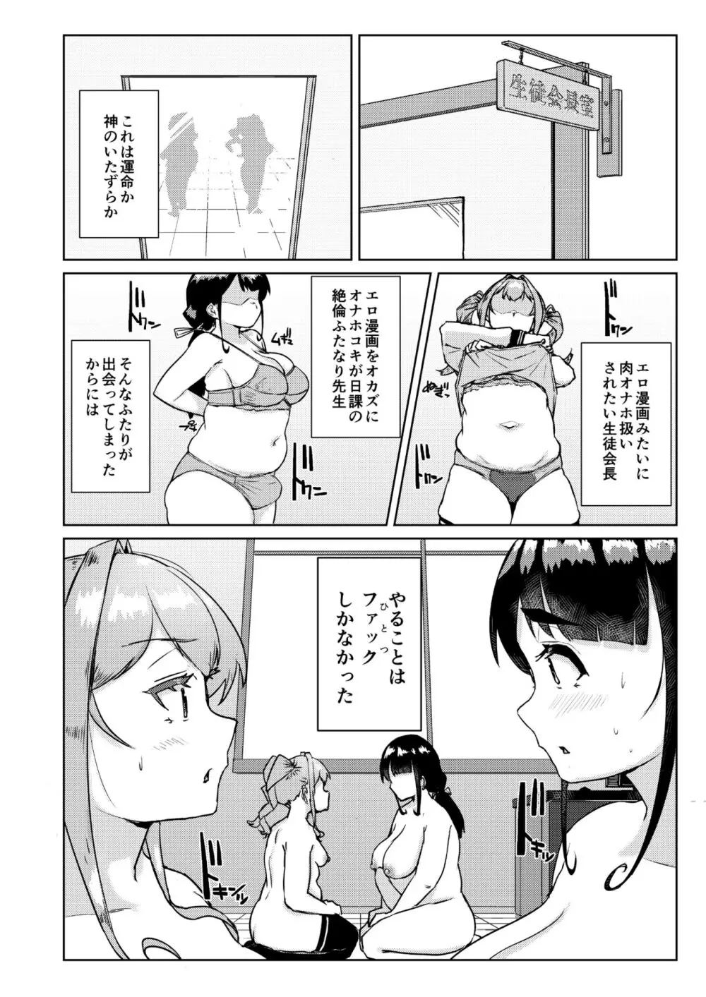 先生のおちんちん、わたくしにぶっ挿してくださいましっ! - page13