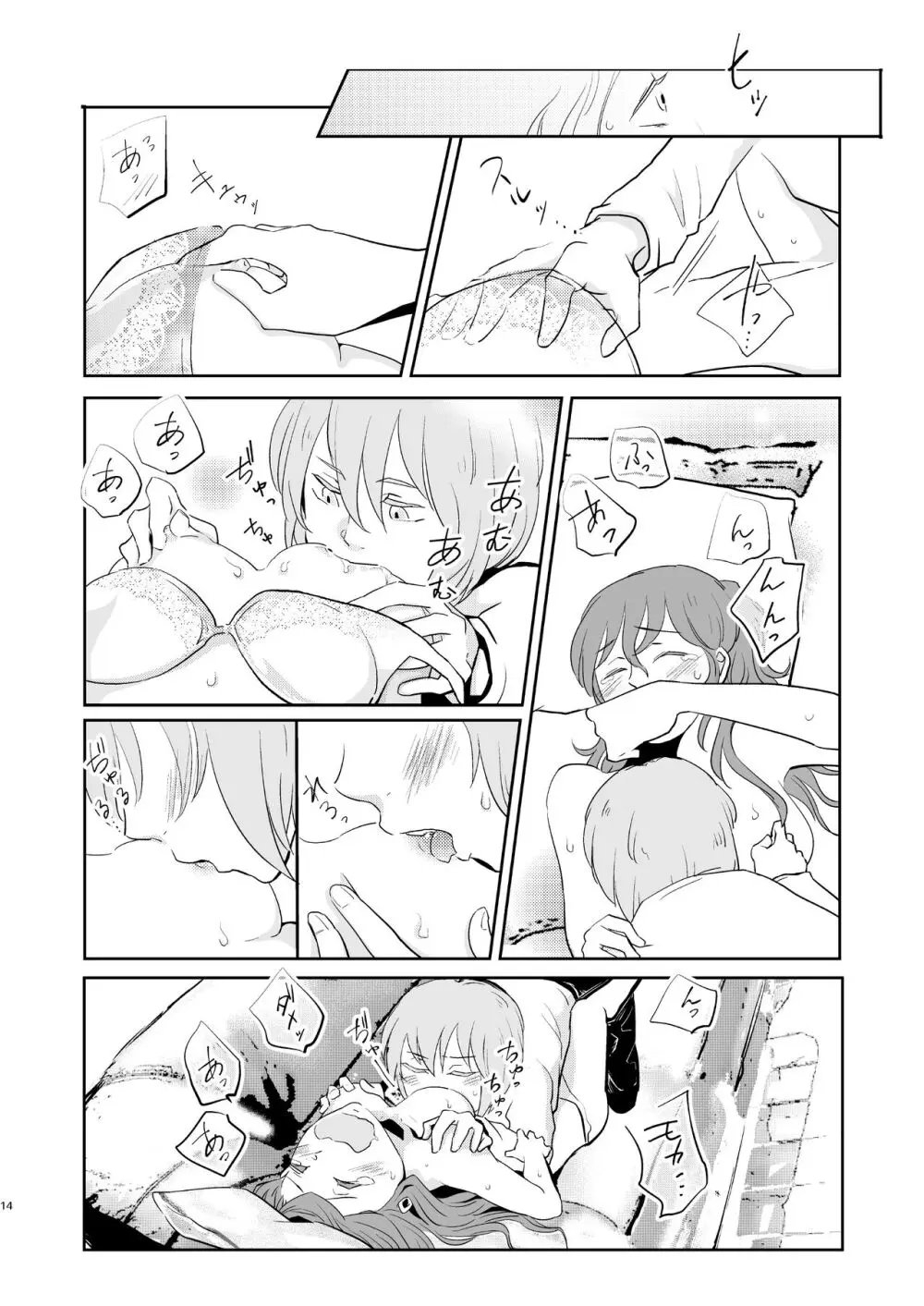 Butter Cat Bitter Fight - page14