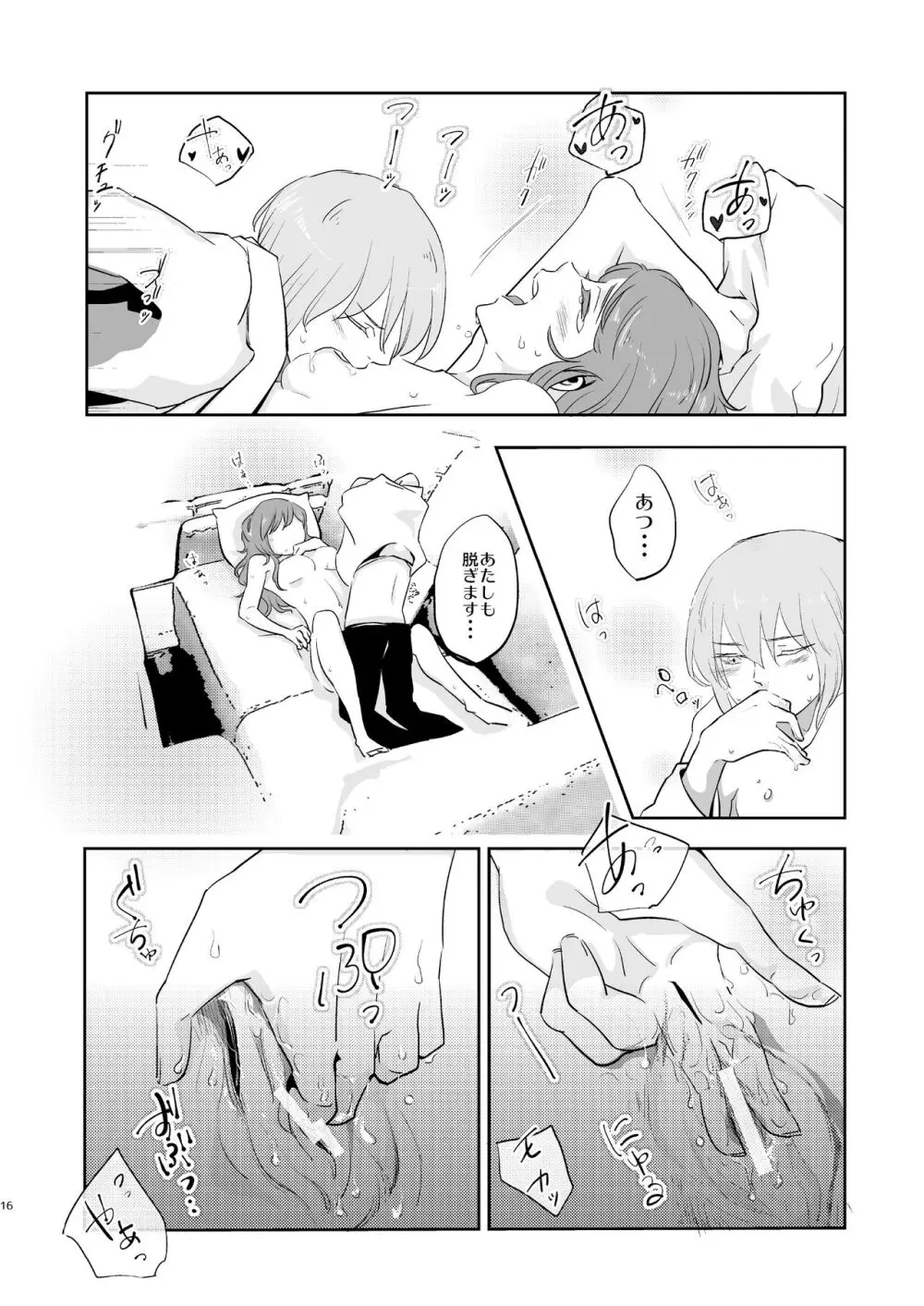 Butter Cat Bitter Fight - page16