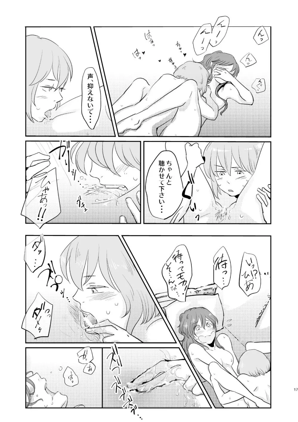Butter Cat Bitter Fight - page17