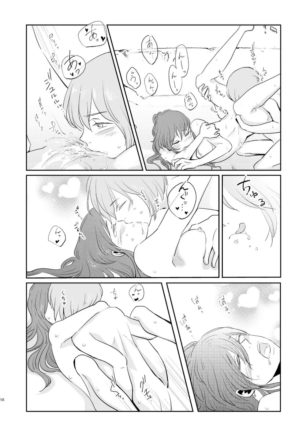 Butter Cat Bitter Fight - page18
