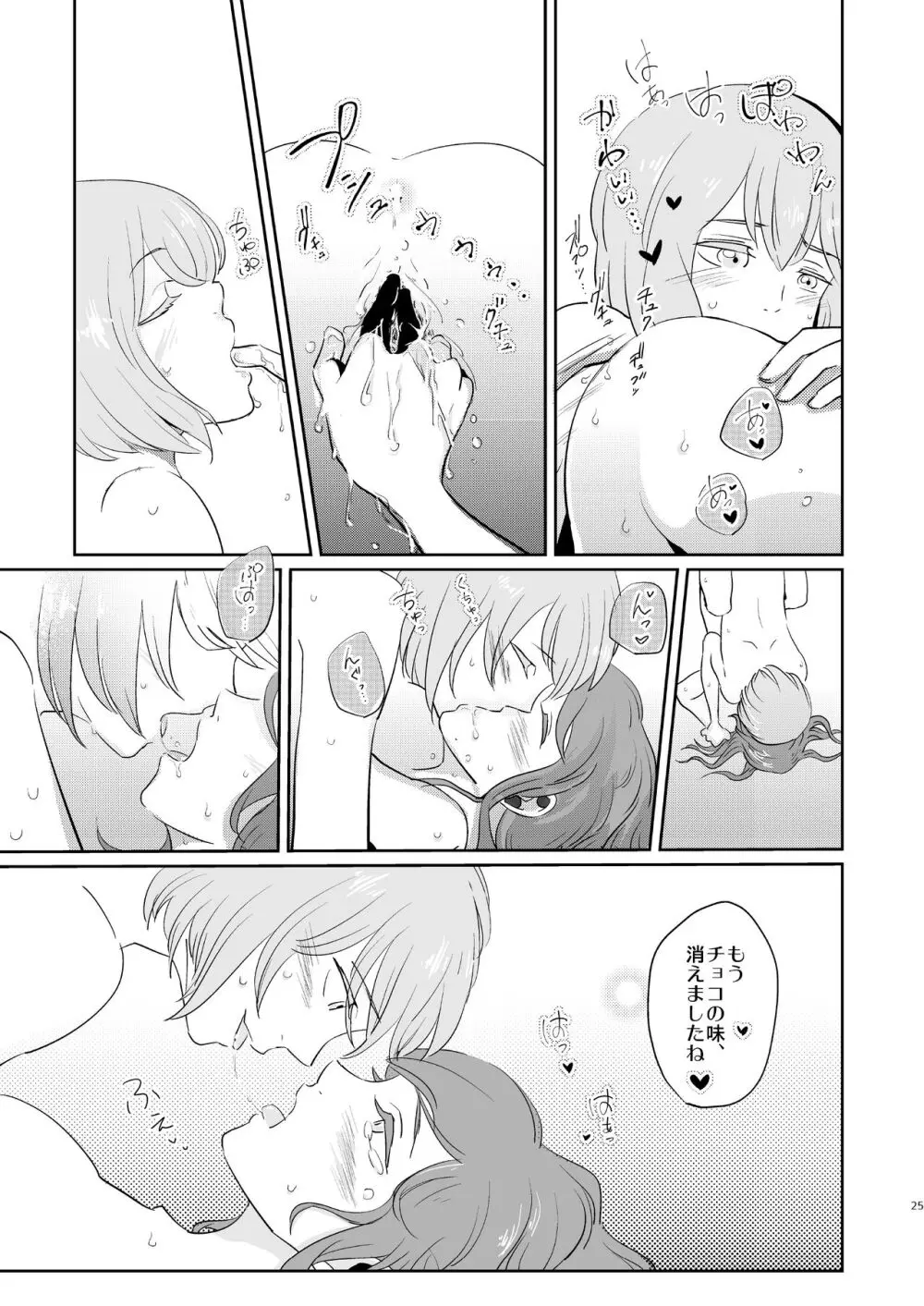 Butter Cat Bitter Fight - page25