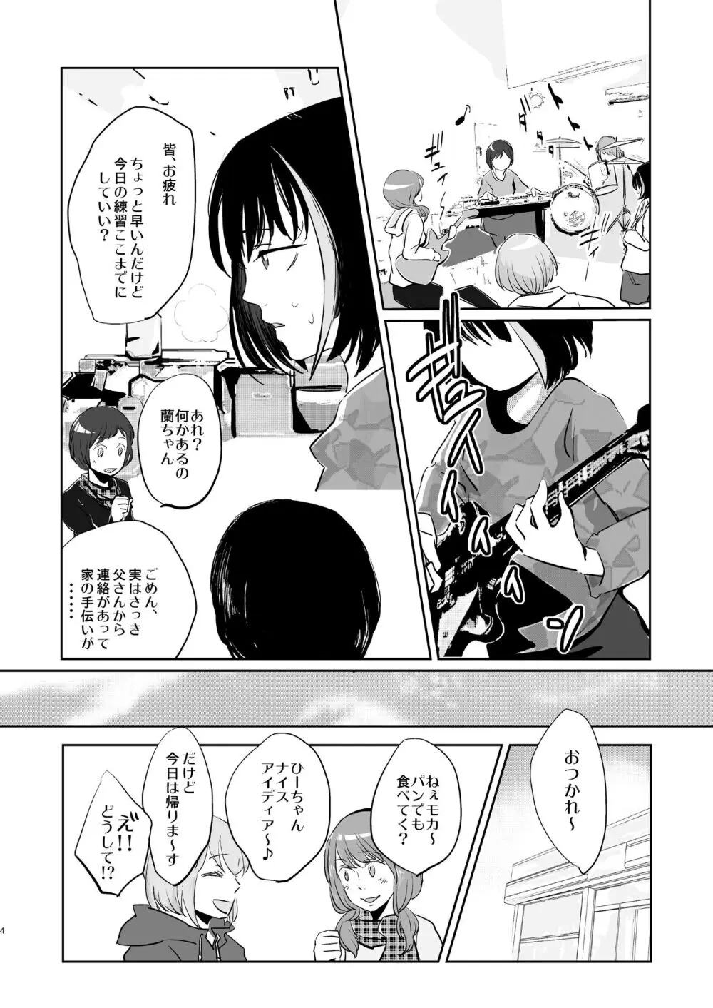 Butter Cat Bitter Fight - page4