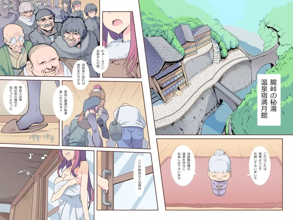 乱交温泉〜山奥の秘湯は乱交混浴だった〜 - page123