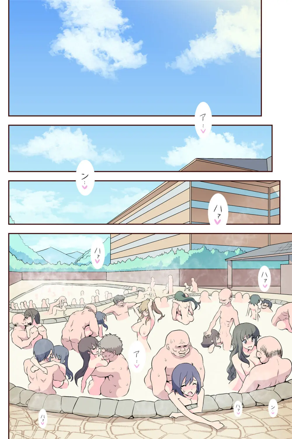 乱交温泉〜山奥の秘湯は乱交混浴だった〜 - page22