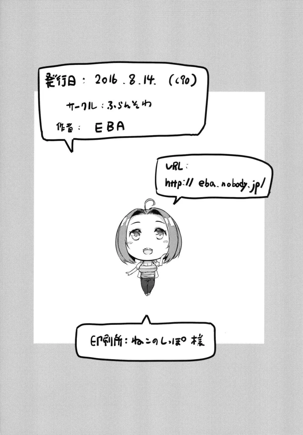 HOP Vol.01 - page21