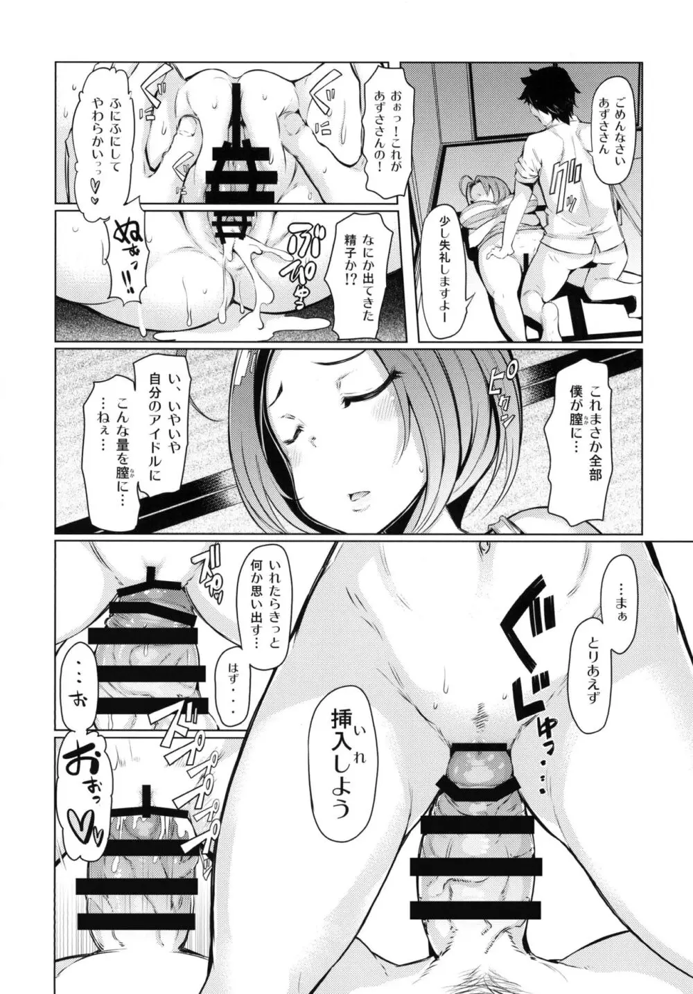 HOP Vol.01 - page5