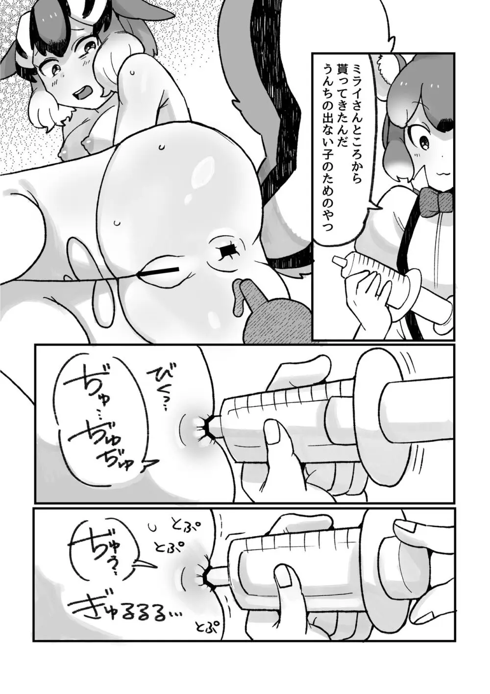 け〇フレリョナスカ再録 - page100