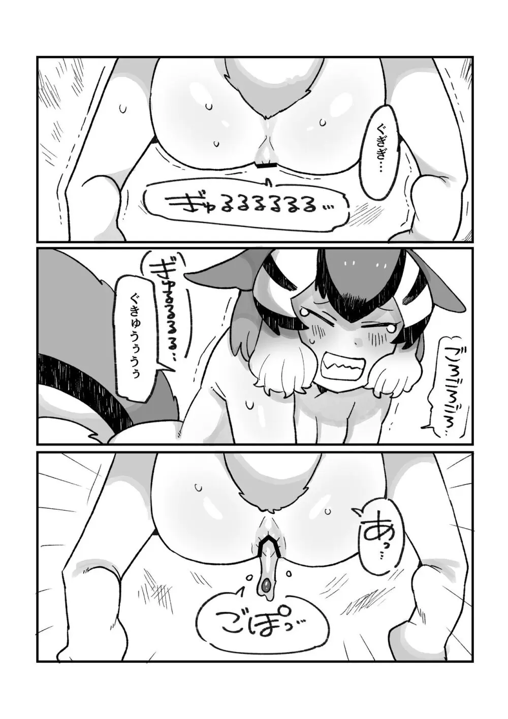 け〇フレリョナスカ再録 - page101
