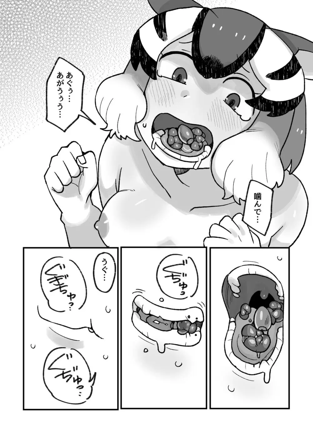 け〇フレリョナスカ再録 - page104