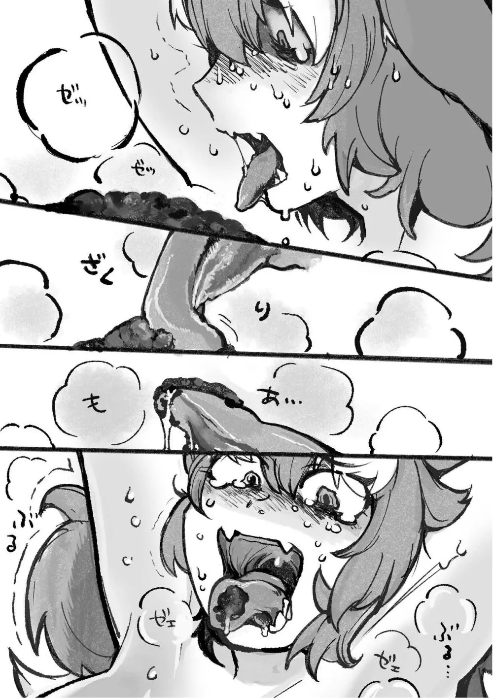 け〇フレリョナスカ再録 - page15