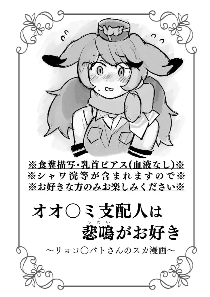 け〇フレリョナスカ再録 - page25