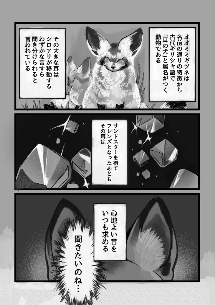 け〇フレリョナスカ再録 - page26