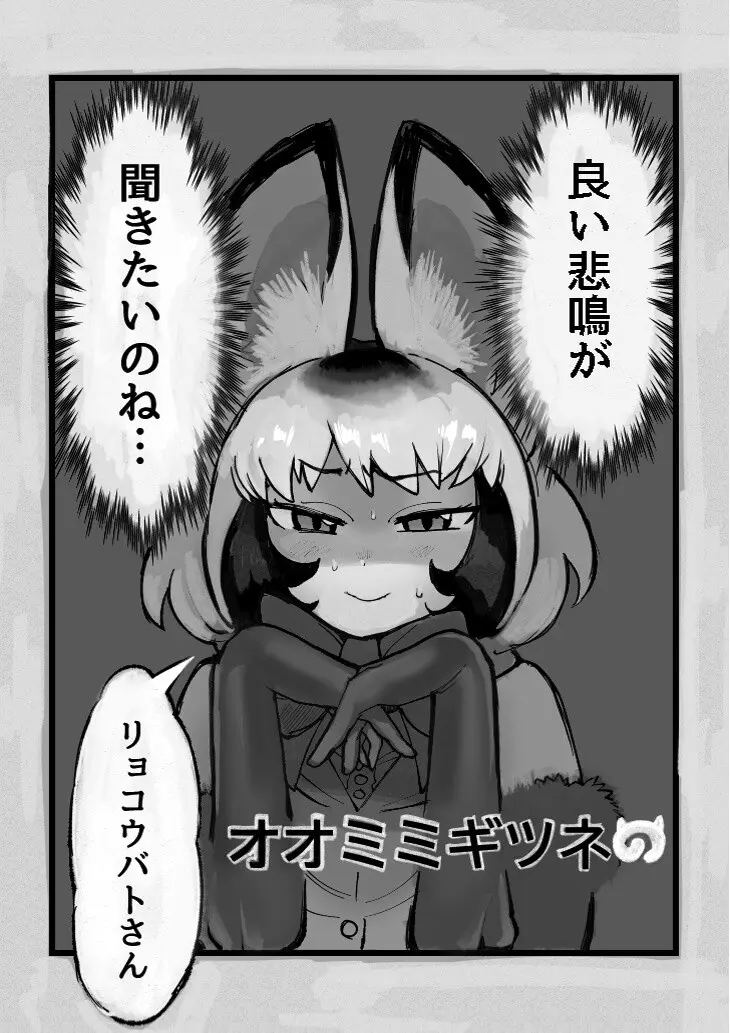 け〇フレリョナスカ再録 - page27