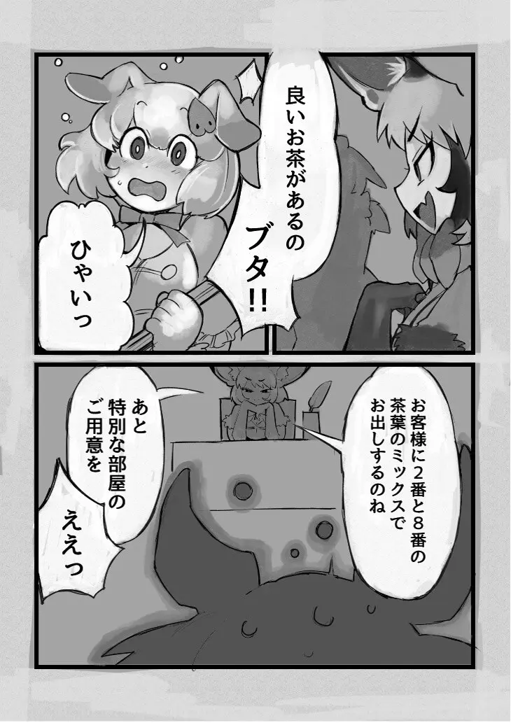 け〇フレリョナスカ再録 - page29