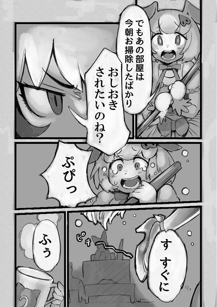 け〇フレリョナスカ再録 - page30