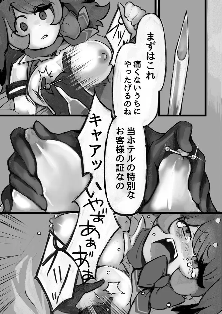 け〇フレリョナスカ再録 - page34