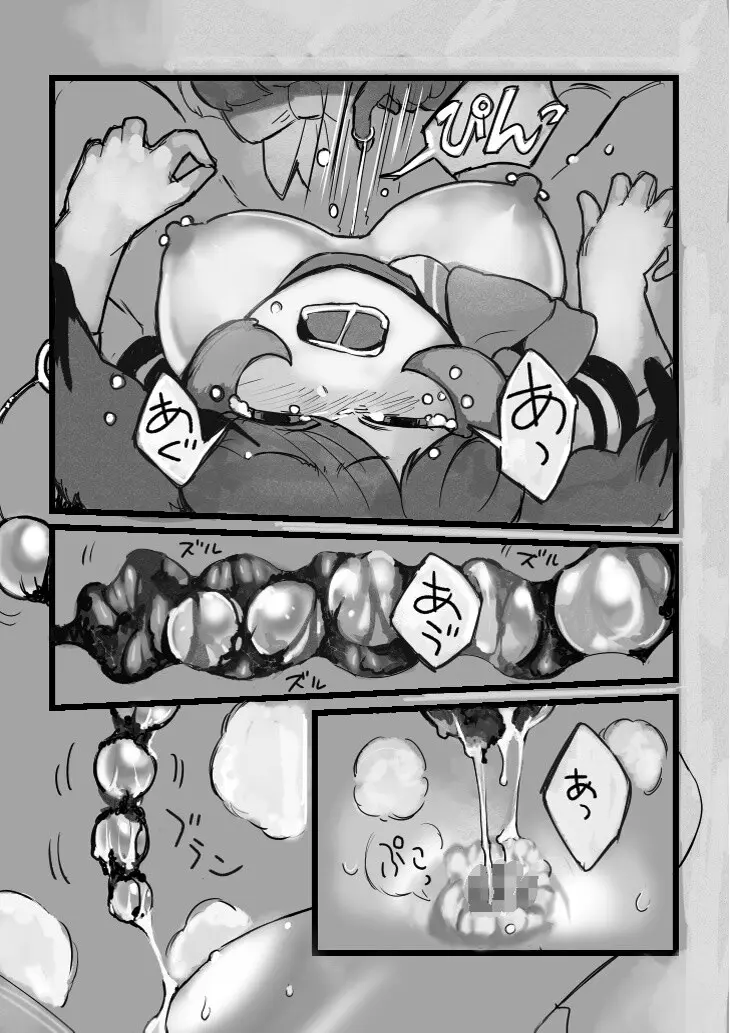 け〇フレリョナスカ再録 - page37