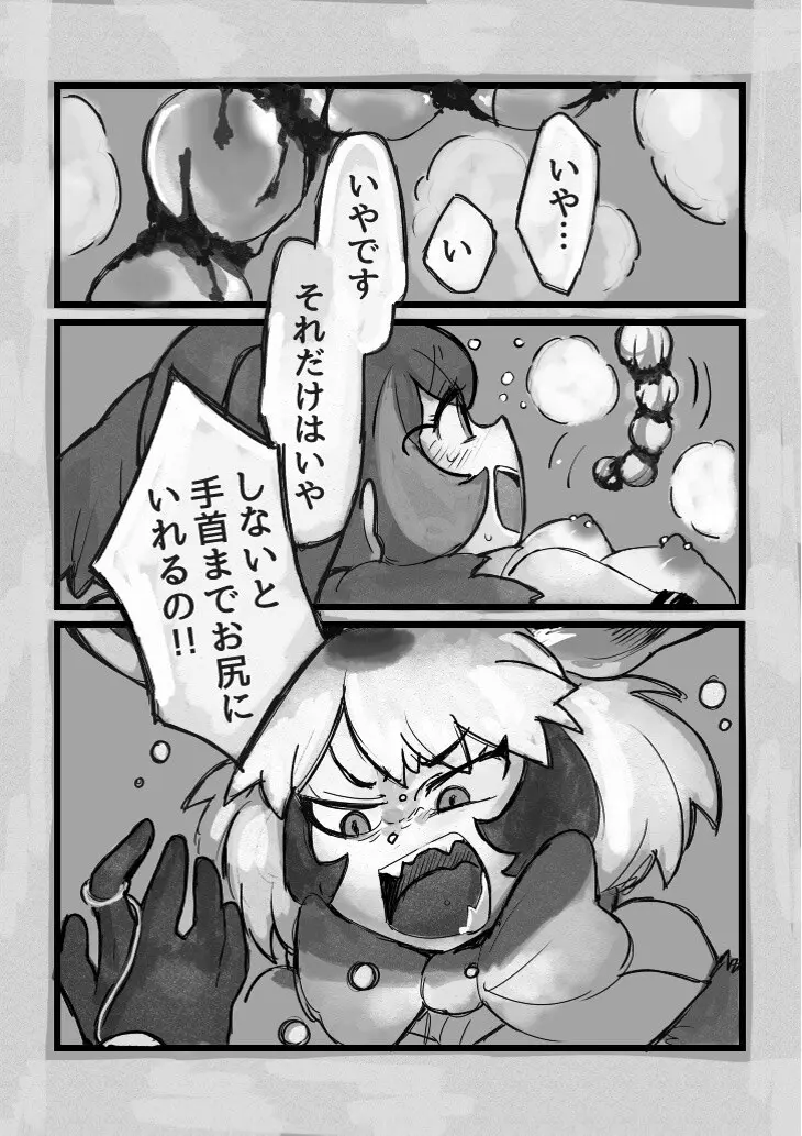け〇フレリョナスカ再録 - page39