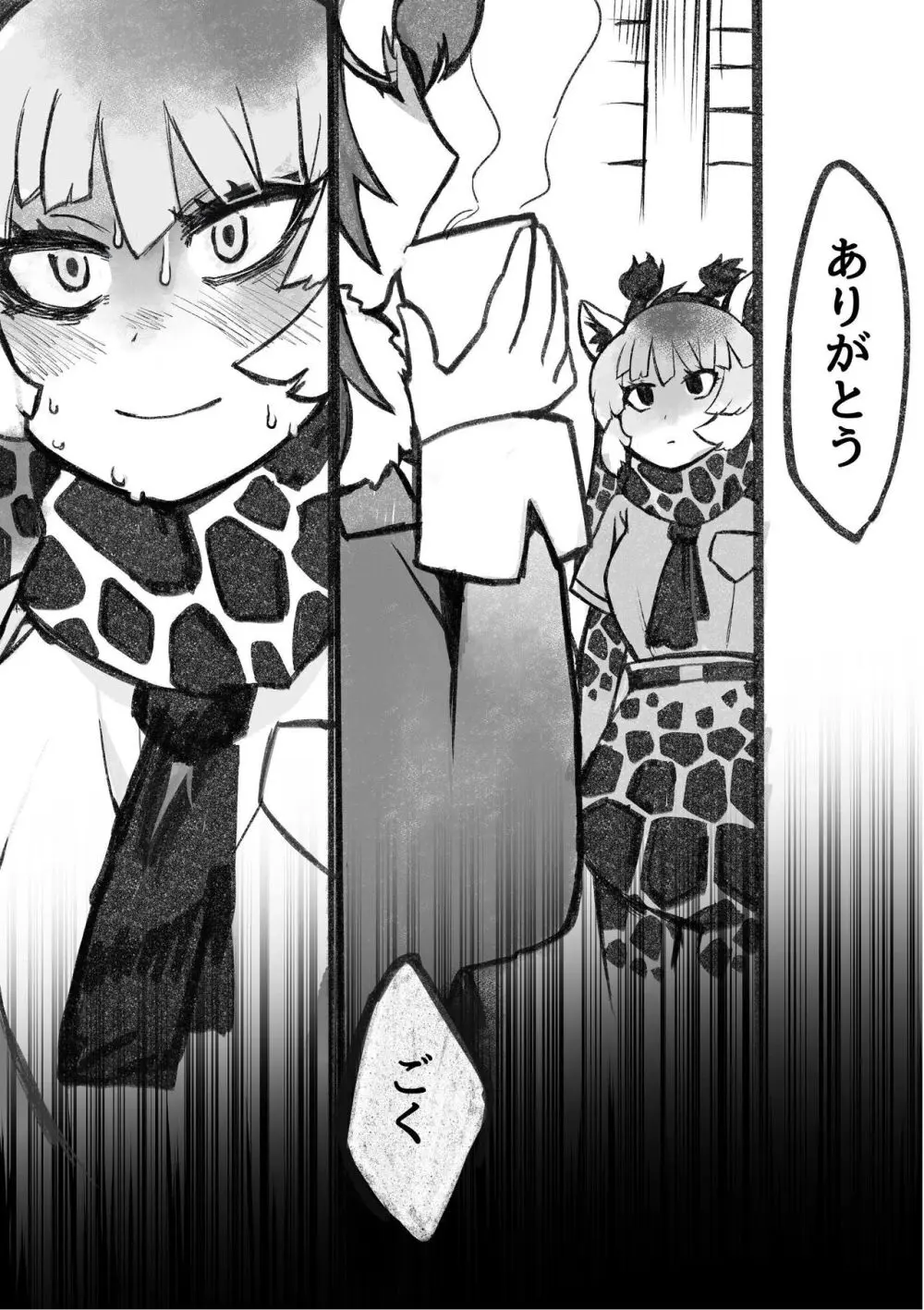 け〇フレリョナスカ再録 - page4