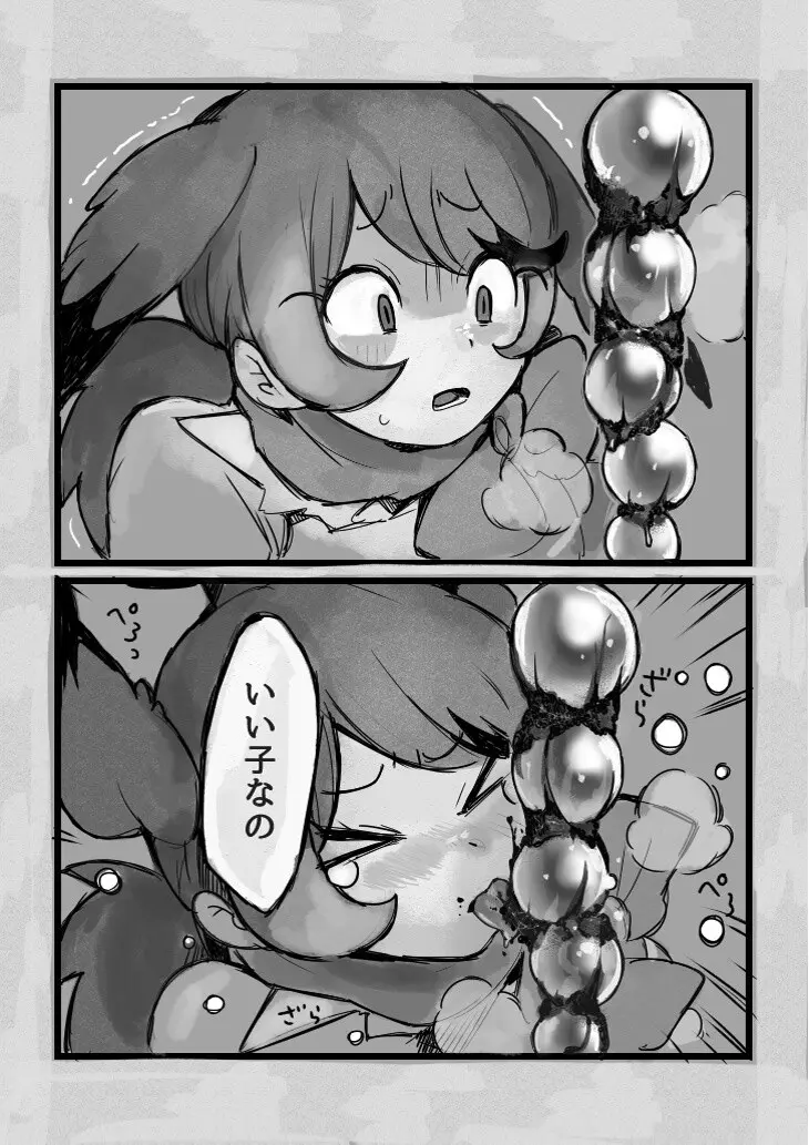 け〇フレリョナスカ再録 - page41