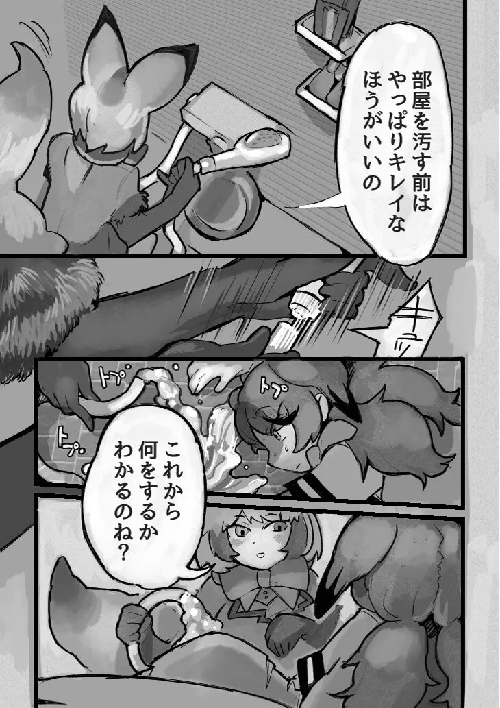 け〇フレリョナスカ再録 - page46