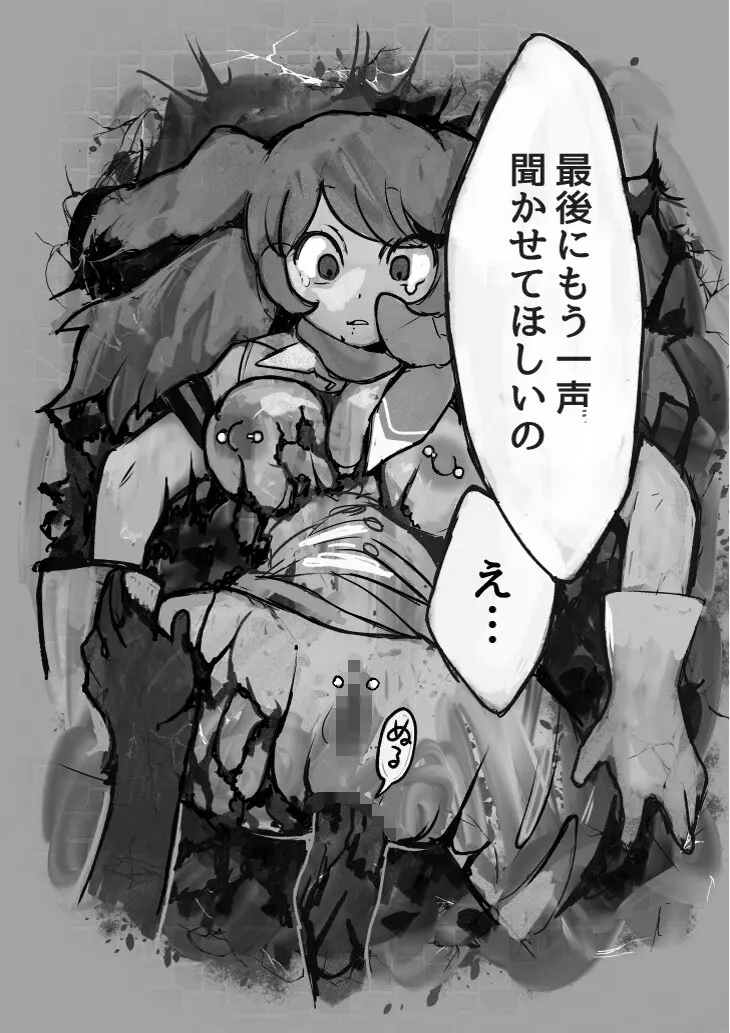 け〇フレリョナスカ再録 - page54