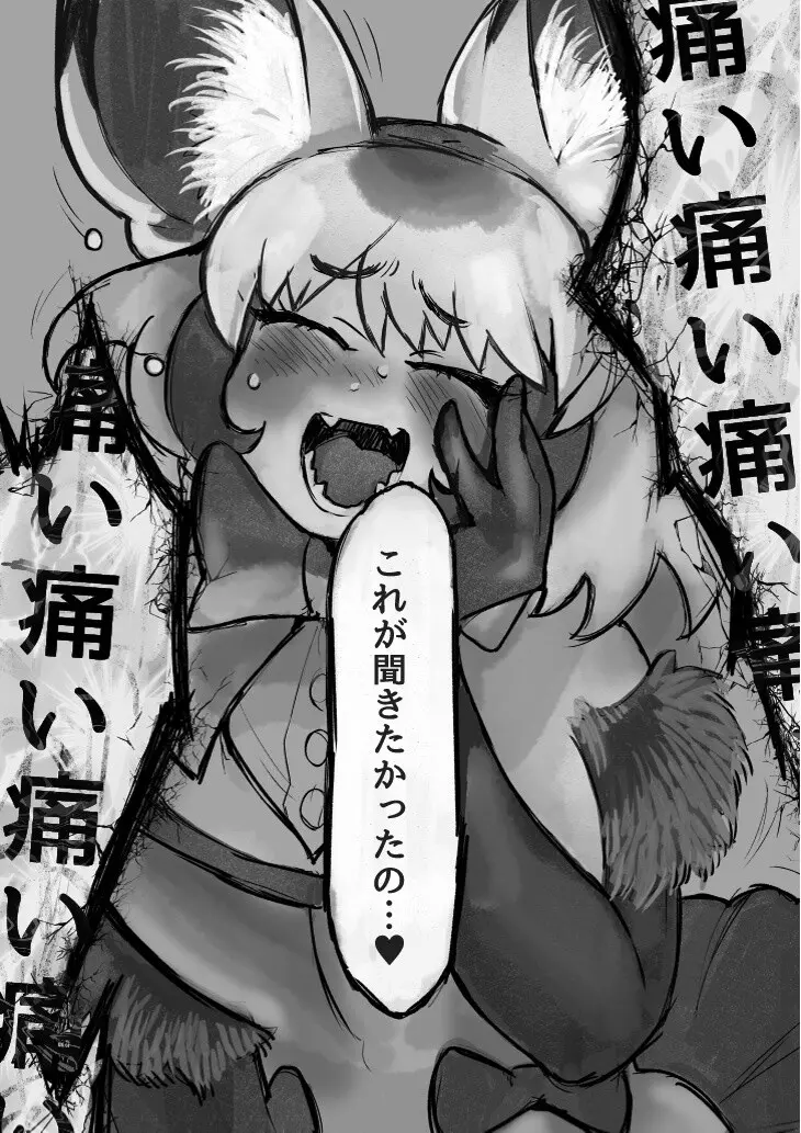 け〇フレリョナスカ再録 - page58