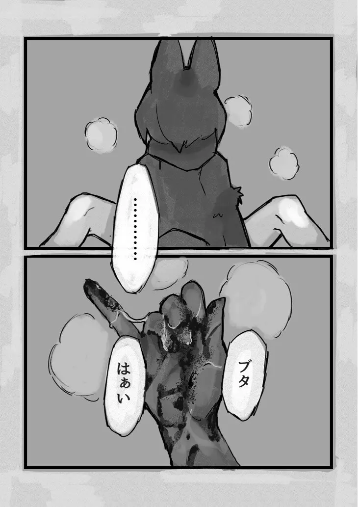 け〇フレリョナスカ再録 - page60