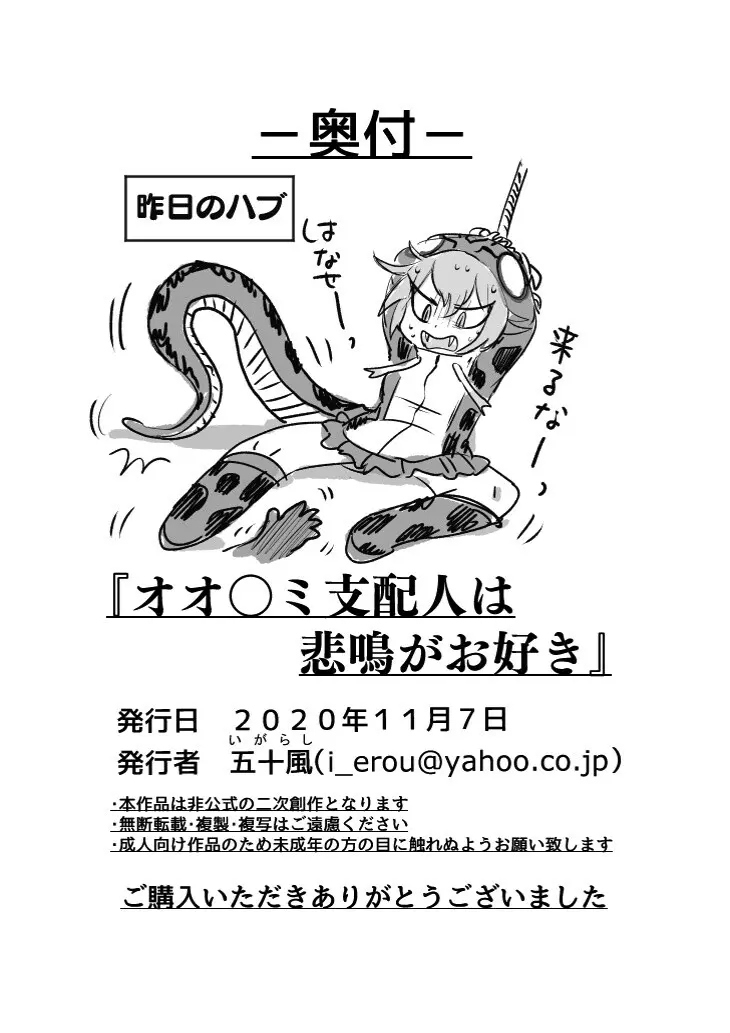 け〇フレリョナスカ再録 - page62