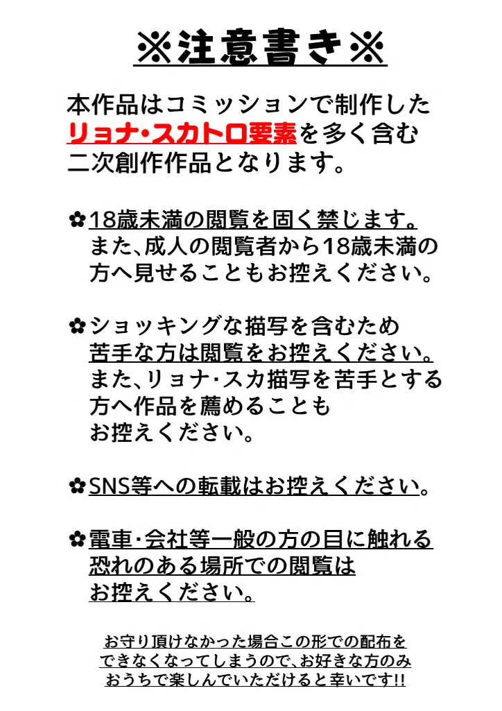 け〇フレリョナスカ再録 - page63