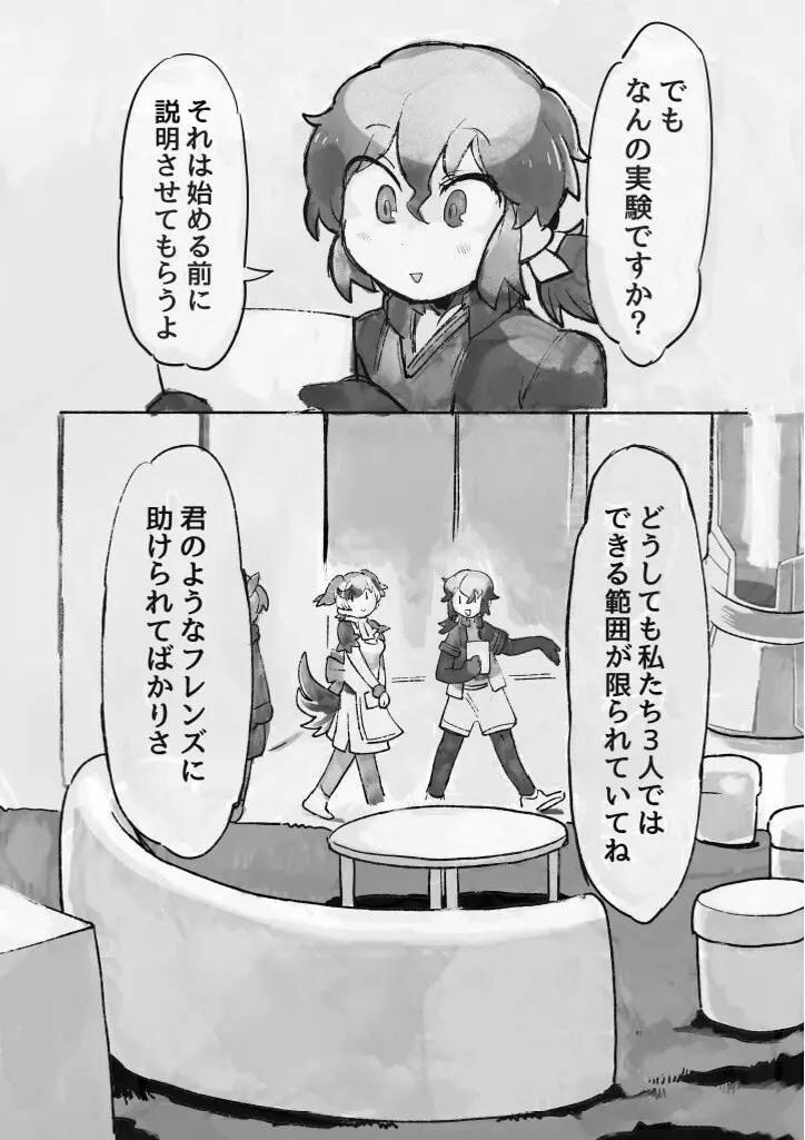 け〇フレリョナスカ再録 - page65