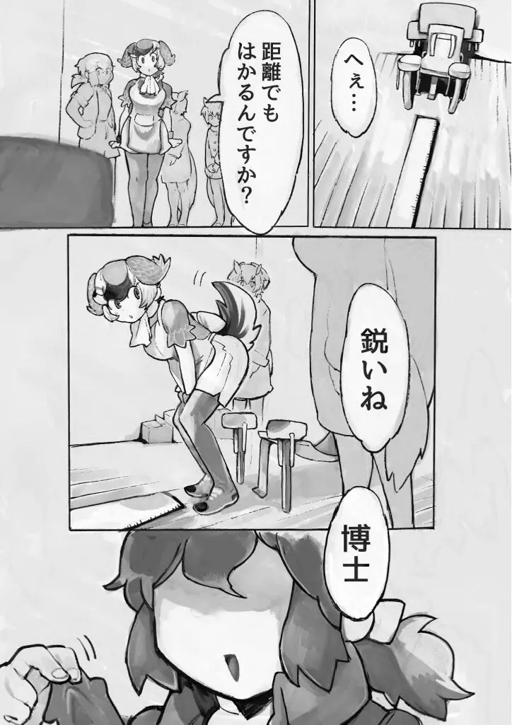 け〇フレリョナスカ再録 - page67