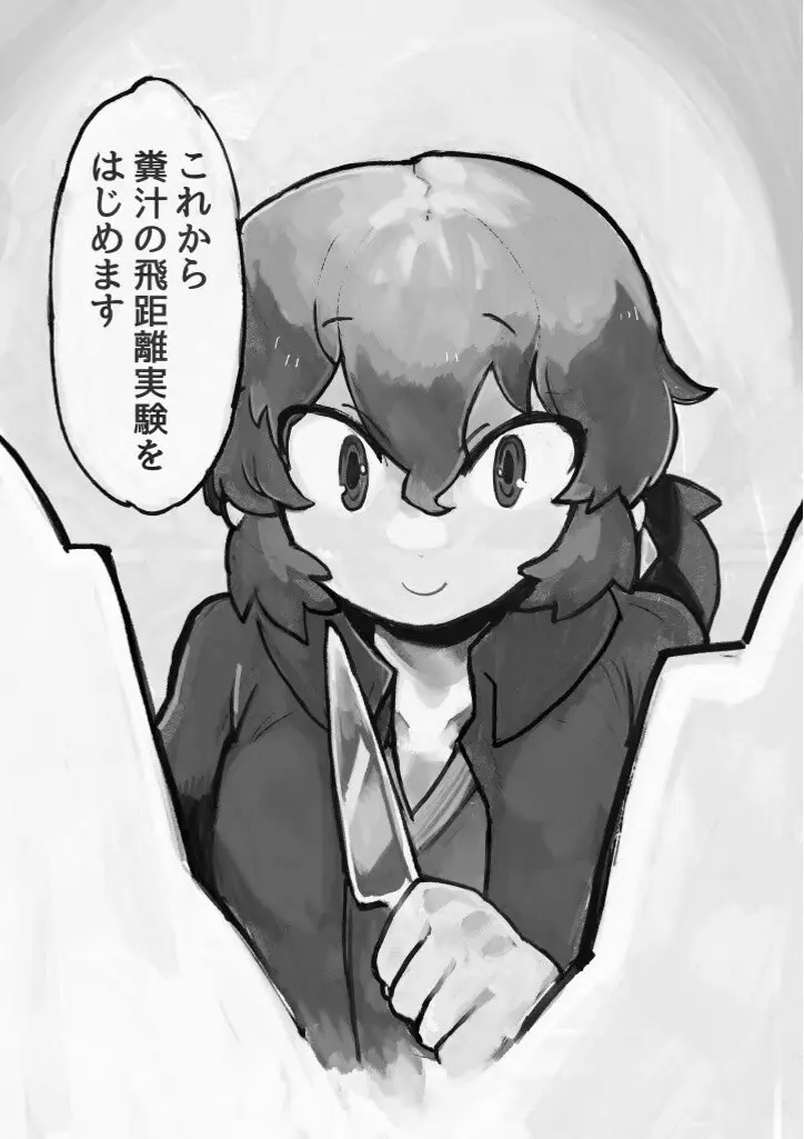 け〇フレリョナスカ再録 - page69