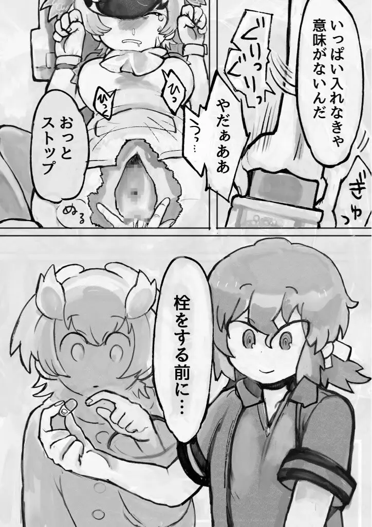 け〇フレリョナスカ再録 - page74