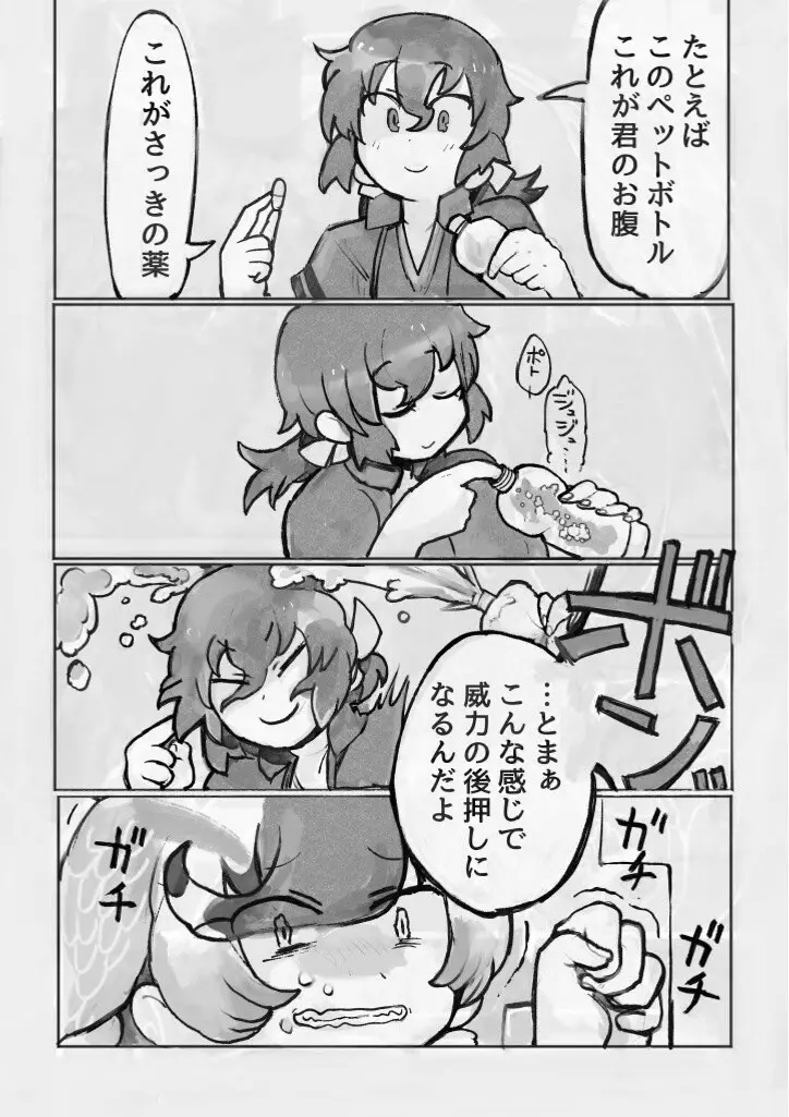 け〇フレリョナスカ再録 - page76